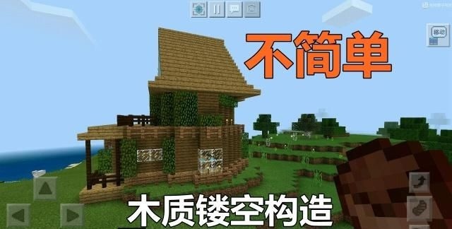 晒晒minecraft玩家的新房子 全屋简约装修 被人嘲笑是 新手 吉祥日历