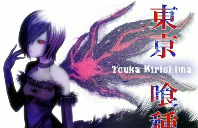 东京喰种 她比利世 董香都具女主光环 一件事表明她是最爱金木 吉祥日历