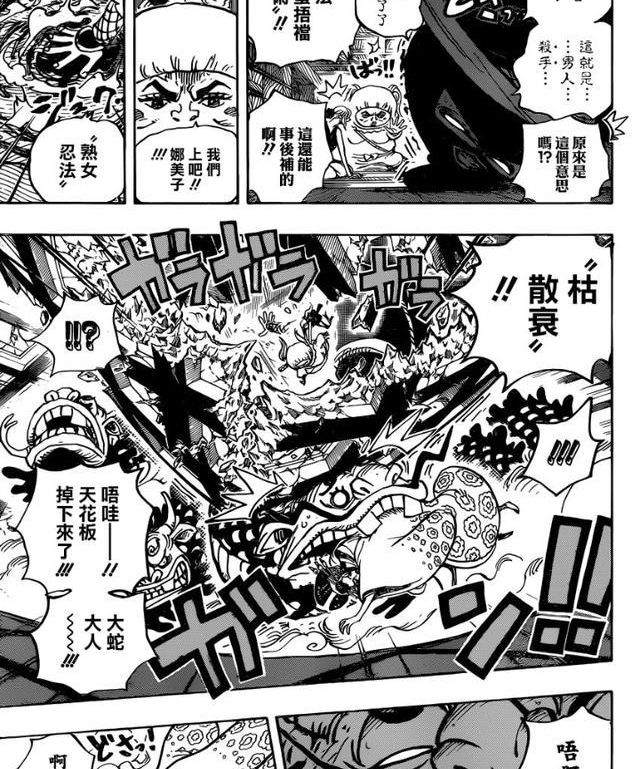 海贼王 漫画933话 花魁小紫死了 吉祥日历