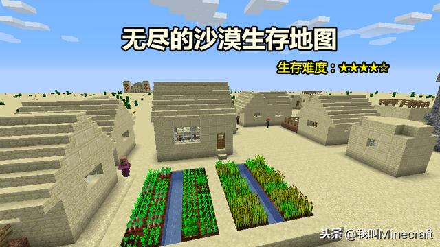 盘点minecraft活不过1晚的超难地图 第1个没有陆地 你能撑几天 吉祥日历