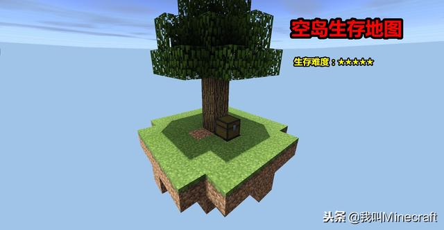 盘点minecraft活不过1晚的超难地图 第1个没有陆地 你能撑几天 吉祥日历