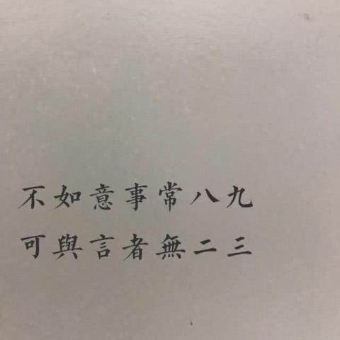 丧图文字